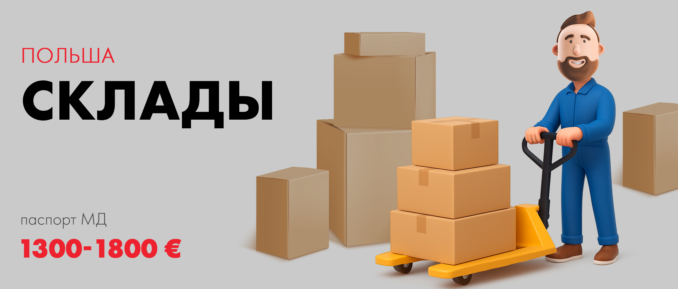 andivajobs-oferta